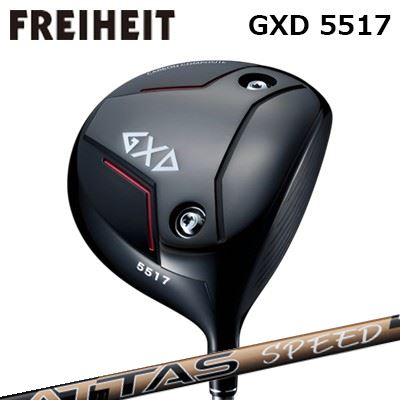 カスタムクラブ フライハイト GXD 5517 ドライバー USTマミヤ アッタス スピードFREIHEIT GXD 5517 DRIVER UST Mamiya ATTAS SPEED DR｜オーエスゴルフ