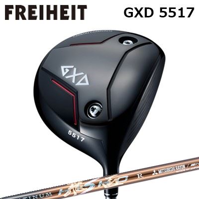 カスタムクラブ フライハイト GXD 5517 ドライバー ワークスゴルフ・ダイナゴルフ プラチナ飛匠FREIHEIT GXD 5517 DRIVER WORKSGOLF/DYNAGOLF PLATINUM HISHO|オーエスゴルフ