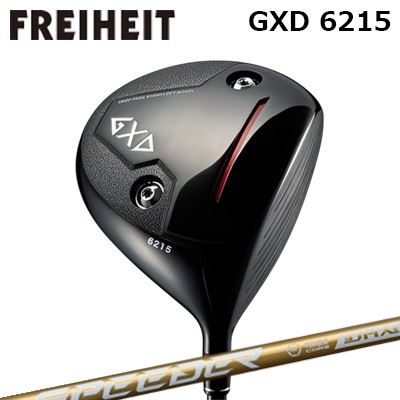 カスタム野球クラブ フライハイト GXD 6215 １番ウッド フジクラ スピーダー エヌエックス ゴールドFREIHEIT GXD 6215 DRIVER FUJIKURA SPEEDER NX GOLD
