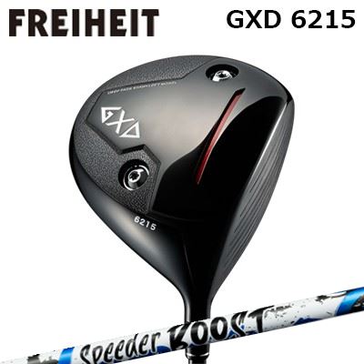 カスタム野球クラブ フライハイト GXD 6215 １番ウッド フジクラ スピーダー ブーストFREIHEIT GXD 6215 DRIVER FUJIKURA SPEEDER BOOST