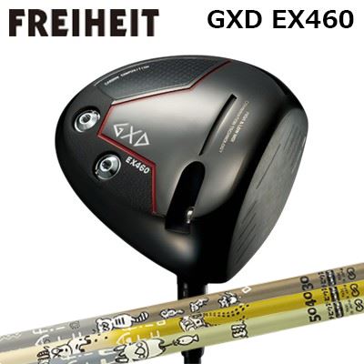 カスタムクラブ フライハイト GXD EX460 ドライバー デザインチューニング メビウス アフリカFREIHEIT GXD EX460 DRIVER Design Tuning MOBIUS AFRICA｜オーエスゴルフ