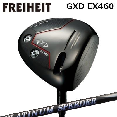 カスタムクラブ フライハイト GXD EX460 ドライバー フジクラ プラチナ スピーダーFREIHEIT GXD EX460 DRIVER New FUJIKURA PLUTINUM SPEEDER｜オーエスゴルフ