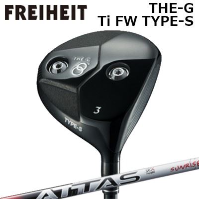カスタムクラブ フライハイト ザ・ジー チタンフェアウェイウッド タイプS USTマミヤ アッタス RX サンライズレッドFREIHEIT THE-G Ti FW TYPE-S UST Mamiya ATTAS RX SUNRISE RED|オーエスゴルフ