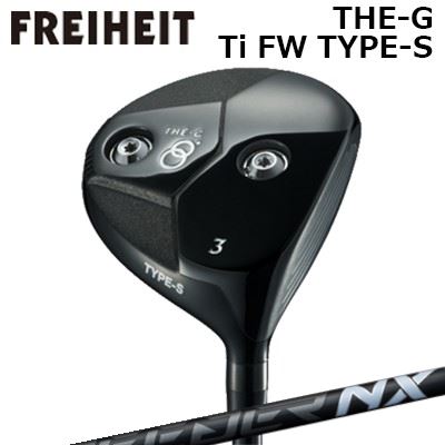 カスタムクラブ フライハイト ザ・ジー チタンフェアウェイウッド タイプS フジクラ スピーダー エヌエックス ブラックFREIHEIT THE-G Ti FW TYPE-S FUJIKURA SPEEDER NX BLACK｜オーエスゴルフ