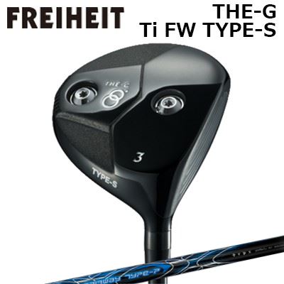 カスタムクラブ フライハイト ザ・ジー チタンフェアウェイウッド タイプS トリプルエックス レッドホット FW タイプPFREIHEIT THE-G Ti FW TYPE-S TRPX RED HOT FW TYPE-P｜オーエスゴルフ 55,660円