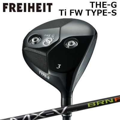カスタムクラブ フライハイト ザ・ジー チタンフェアウェイウッド タイプS ミステリー FSP MX-V BRNFFREIHEIT THE-G Ti FW TYPE-S FSP MX-V BRNF