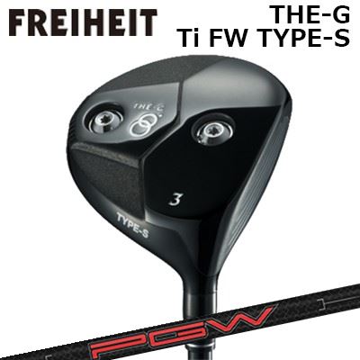 カスタムクラブ フライハイト ザ・ジー チタンフェアウェイウッド タイプS KBS プレイヤーズ グラファイト ウッドFREIHEIT THE-G Ti FW TYPE-S KBS PGW - PLAYERS GRAPHITE WOOD