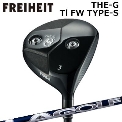 カスタムクラブ フライハイト ザ・ジー チタンフェアウェイウッド タイプS LAゴルフ ブライソンシリーズFREIHEIT THE-G Ti FW TYPE-S BRYSON SIGNATURE SERIES|オーエスゴルフ