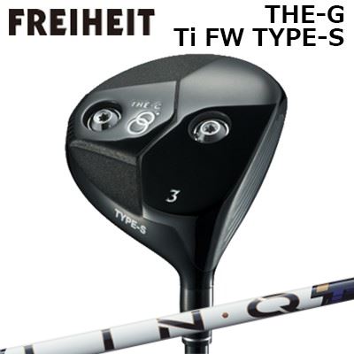 カスタムクラブ フライハイト ザ・ジー チタンフェアウェイウッド タイプS USTマミヤ リンク パワーコア ブルーFREIHEIT THE-G Ti FW TYPE-S UST Mamiya LIN-Q PowerCore BLUE｜オーエスゴルフ