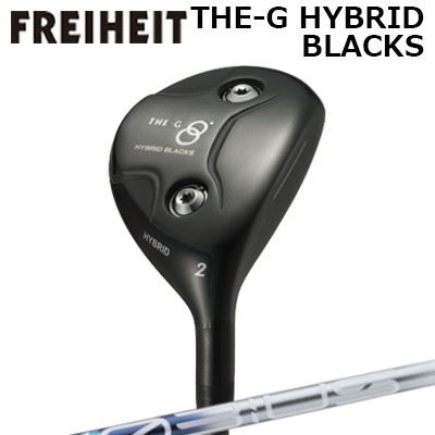 カスタムクラブ フライハイト ザ・ジー ハイブリッド ブラックス 5番/6番 デザインチューニング メビウス リキッド UXFREIHEIT THE-G HYBRID BLACKS #5/#6 Design Tuning MOEBIUS LIQUID UX｜オーエスゴルフ