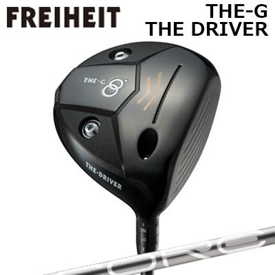 カスタムクラブ フライハイト ザ・ジー ザ・ドライバー デザインチューニング コアFREIHEIT THE-G THE-DRIVER Design Tuning CORE