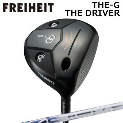 カスタムクラブ フライハイト ザ・ジー ザ・ドライバー デザインチューニング メビウス リキッド DXFREIHEIT THE-G THE-DRIVER Design Tuning MOBIUS LIQUID DX