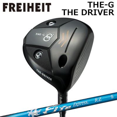 カスタム野球クラブ フライハイト ザ・ジー ザ・ドライバー コンポジットテクノ ファイアー急行列車 RZFREIHEIT THE-G THE-DRIVER COMPOSIT TECHNO Fire Express RZ