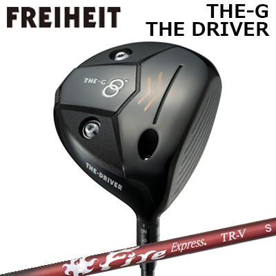 カスタム野球クラブ フライハイト ザ・ジー ザ・ドライバー コンポジットテクノ ファイアー急行列車 TR-VFREIHEIT THE-G THE-DRIVER COMPOSIT TECHNO Fire Express TR-V