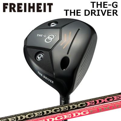 カスタム野球クラブ フライハイト ザ・ジー ザ・ドライバー 外辺部ワークス EG 430-MKFREIHEIT THE-G THE-DRIVER EDGEWORKS EG 430-MK LOIN