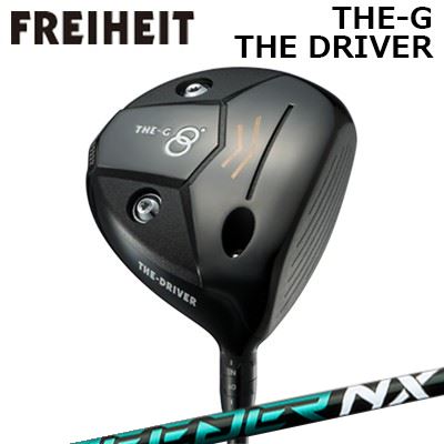 カスタムクラブ フライハイト ザ・ジー ザ・ドライバー フジクラ スピーダー エヌエックス グリーンFREIHEIT THE-G THE-DRIVER FUJIKURA SPEEDER NX GREEN｜オーエスゴルフ