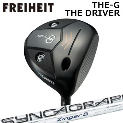 カスタム野球クラブ フライハイト ザ・ジー ザ・ドライバー ジンガー １番ウッドFREIHEIT THE-G THE-DRIVER ZINGER for DRIVER