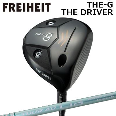 カスタムクラブ フライハイト ザ・ジー ザ・ドライバー グラファイトデザイン ツアーエーディー ライア ウッドFREIHEIT THE-G THE-DRIVER GRAPHITEDESIGN TOUR AD Lia WOOD｜オーエスゴルフ 65,703円