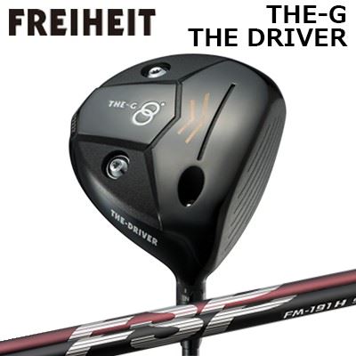 カスタム野球クラブ フライハイト ザ・ジー ザ・ドライバー 不可思議 FM-191H/FM-191SFREIHEIT THE-G THE-DRIVER Mystery FM-191H/FM-191S