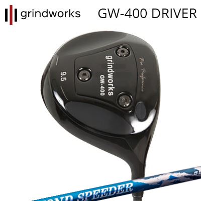 カスタムクラブ グラインドワークス プロパフォーマンス GW400 ドライバー フジクラ ダイヤモンド スピーダーgrindworks Pro Performance GW400 Driver FUJIKURA NEW DIAMOND SPEEDER｜オーエスゴルフ 60,500円