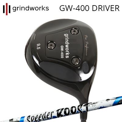 カスタム野球クラブ グラインドワークス 労働者階級演技 GW400 １番ウッド フジクラ スピーダー ブーストgrindworks Pro Performance GW400 Driver FUJIKURA SPEEDER BOOST ゴルフ-スポーツ・アウトドア
