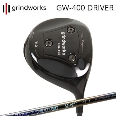 カスタム野球クラブ グラインドワークス 労働者階級演奏 GW400 １番ウッド 三菱ケミカル ディアマナ スティンガーgrindworks Pro Performance GW400 Driver MITSUBISHI CHEMICAL Diamana Stinger
