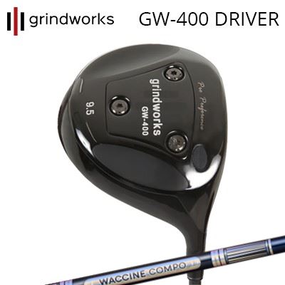 カスタム野球クラブ グラインドワークス 労働者階級演奏 GW400 １番ウッド ワクチンコンポ GR301 １番ウッドgrindworks Pro Performance GW400 Driver WACCINE COMPO GR301 DR