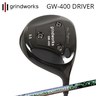 カスタムクラブ グラインドワークス プロパフォーマンス GW400 ドライバー ワクチンコンポ GR401 ドライバーgrindworks Pro Performance GW400 Driver WACCINE COMPO GR401 DR｜オーエスゴルフ