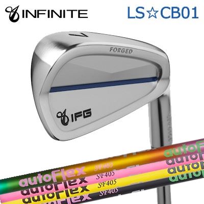 カスタムクラブ IFG LS CB01 IRON Auto Flex Shaft for Ironインフィニット LS☆CB01 アイアン オートフレックスシャフト アイアン用6本セット(#5~PW)|オーエスゴルフ