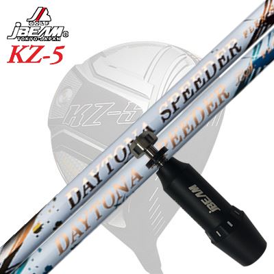 製造業者完全無欠捩りJBEAM ZY-MAX/KZ-5 DRIVER用 捩り付立て坑 FUJIKURA DAYTONA SPEEDER/LSジェイビーム ZY-MAX/KZ-5/Jライデン他 １番ウッド用 捩り付立て坑 フジクラ デイトナ スピーダー/ LS