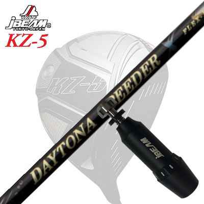 製造業者完全無欠捩りJBEAM ZY-MAX/KZ-5 DRIVER用 捩り付立て坑 FUJIKURA DAYTONA SPEEDER Xジェイビーム ZY-MAX/KZ-5/Jライデン他 １番ウッド用 捩り付立て坑 フジクラ デイトナ スピーダー X