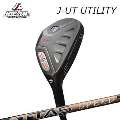カスタムクラブ/2021年モデル/ジェイビーム J-UT ユーティリティ USTマミヤ アッタス スピードJBEAM J-UT UTILITY WOOD UST Mamiya ATTAS SPEED HY｜オーエスゴルフ