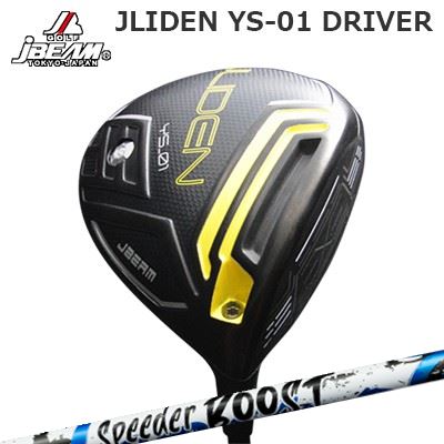 カスタム野球クラブ ジェイ光束 ジェーライデン YS-01 １番ウッド フジクラ スピーダー ブーストJBEAM JLIDEN YS-01 DRIVER FUJIKURA SPEEDER BOOST