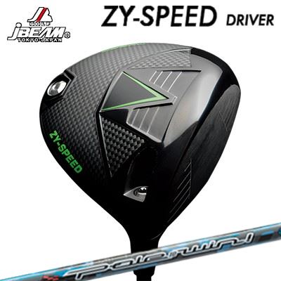 JBEAM カスタム特注クラブ ZY-SPEED ドライバー 高初速 低スピン 強弾道 スリリング ポールトゥウィンJBEAM ZY-SPEED DRIVER PoleToWin｜オーエスゴルフ