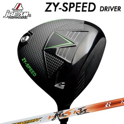JBEAM カスタム特注野球クラブ ZY-SPEED １番ウッド 高初速 低回転運動 強弾道 ワークスゴルフ/ダイナゴルフ ドラコン飛匠JBEAM ZY-SPEED DRIVER WORKSGOLF/DYNAGOLF DRACON HISHO