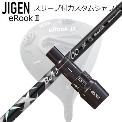 製造業者完全無欠捩り ジゲンゴルフ １番ウッド用 捩り付立て坑 muziik BANGVOO PREMIUM 2024Custom Shaft with Sleeve for JIGEN GOLF eRookIII/eRookII/eRookIII/eBishop DRIVER (Shaft only) ムジーク バンブープレミアム2024
