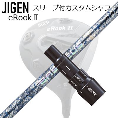 製造業者完全無欠捩り ジゲンゴルフ １番ウッド用 捩り付立て坑 バシレウス トリプルエー ブレイド 2026 制限事項500本生み出すこと青写真Custom Shaft with Sleeve for JIGEN GOLF eRookIII/eRookII/eBishop DRIVER BASILEUS AAA BLADE 2026