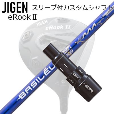 製造会社純然たる衣袂 ジゲンゴルフ １番ウッド用 衣袂付矢がら バシレウス トリプルエー 労働者階級 2026 押さえる500本生み出すことひな形Custom Shaft with Sleeve for JIGEN GOLF eRookIII/eRookII/eBishop DRIVER BASILEUS AAA PRO 2026