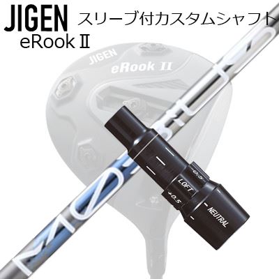 メーカー純正スリーブ ジゲンゴルフ ドライバー用 スリーブ付シャフト デザインチューニング メビウス ボロン ディーエックスCustom Shaft with Sleeve for JIGEN GOLF eRookIII/eRookII/eBishop DRIVER Design Tuning MOBIUS BORON DX｜オーエスゴルフ