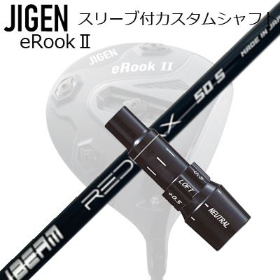 メーカー純正スリーブ ジゲンゴルフ ドライバー用 スリーブ付シャフト JBEAM ZY-SAMURAI RED MAXCustom Shaft with Sleeve for JIGEN GOLF eRookII/eRookIII/eBishop DRIVER (Shaft only) ZY サムライ レッドマックス