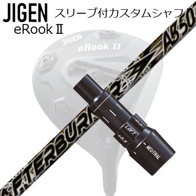 メーカー純正スリーブ ジゲンゴルフ ドライバー用 スリーブ付シャフト TRPX AfterBurner AB403/503/603Custom Shaft with Sleeve for JIGEN GOLF eRookII/eRookIII/eBishop DRIVER (Shaft only) TRPX アフターバーナーAB03シリーズ