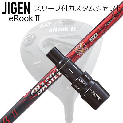 メーカー純正スリーブ ジゲンゴルフ ドライバー用 スリーブ付シャフト BASILEUS β IICustom Shaft with Sleeve for JIGEN GOLF eRookII/eRookIII/eBishop DRIVER (Shaft only) バシレウス ベータ2