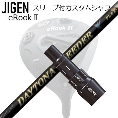 製造業者完全無欠捩り ジゲンゴルフ １番ウッド用 捩り付立て坑 FUJIKURA DAYTONA SPEEDER XCustom Shaft with Sleeve for JIGEN GOLF eRookIII/eRookII/eRookIII/eBishop DRIVER (Shaft only) フジクラ デイトナ スピーダー X