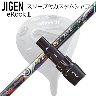 製造業者完全無欠捩り ジゲンゴルフ １番ウッド用 捩り付立て坑 HARUKA KANATA ECustom Shaft with Sleeve for JIGEN GOLF eRookII/eRookIII/eBishop DRIVER (Shaft only) ハルカナ