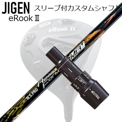 メーカー純正スリーブ ジゲンゴルフ ドライバー用 スリーブ付シャフト N.S.PRO Regio Fomula MB PlusCustom Shaft with Sleeve for JIGEN GOLF eRookII/eRookIII/eBishop DRIVER (Shaft only) 日本シャフト 2021年モデル NSプロ レジオフォーミュラ MBプラス|オーエスゴルフ