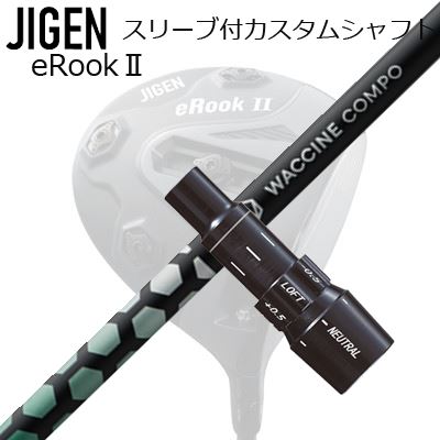 製造業者完全無欠捩り ジゲンゴルフ １番ウッド用 捩り付立て坑 WACCINE COMPO TOXOID DRCustom Shaft with Sleeve for JIGEN GOLF eRookII/eRookIII/eBishop DRIVER (Shaft only) ワクチンコンポ アナトキシン １番ウッド