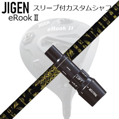 製造業者完全無欠捩り ジゲンゴルフ １番ウッド用 捩り付立て坑 TRPX Fabulous ニッケル-TiCustom Shaft with Sleeve for JIGEN GOLF eRookII/eRookIII/eBishop DRIVER (Shaft only) TRPX ファビュラス ニーティー