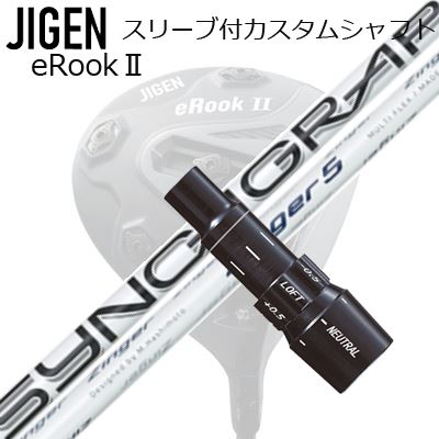 メーカー純正スリーブ ジゲンゴルフ ドライバー用 スリーブ付シャフト ZINGER for DRIVERCustom Shaft with Sleeve for JIGEN GOLF eRookII/eRookIII/eBishop DRIVER (Shaft only) ジンガー ドライバー