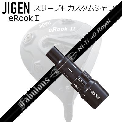 メーカー純正スリーブ ジゲンゴルフ ドライバー用 スリーブ付シャフト TRPX Fabulous Ni-Ti 40 RoyalCustom Shaft with Sleeve for JIGEN GOLF eRookIII/eRookII/eRookIII/eBishop DRIVER (Shaft only) ティーアールピーエックス ファビュラス ニーティー 40 ロイヤル｜オーエスゴルフ 60,500円