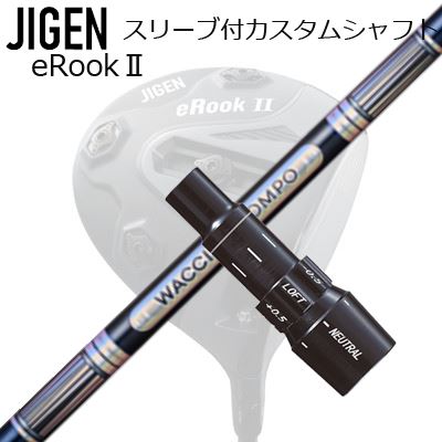 製造業者完全無欠捩り ジゲンゴルフ １番ウッド用 捩り付立て坑 WACCINE COMPO GR301 DRCustom Shaft with Sleeve for JIGEN GOLF eRookII/eRookIII/eBishop DRIVER (Shaft only) ワクチンコンポ GR301 １番ウッド